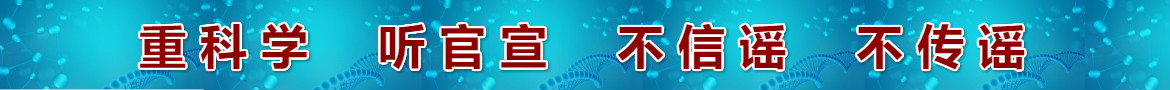 中科学