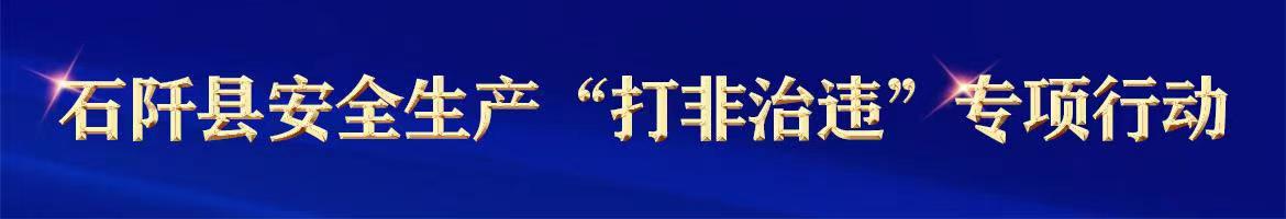 365 双式投注_365老玩家入口_Bet体育365提款不到账县安全生产“打非治违”专项行动