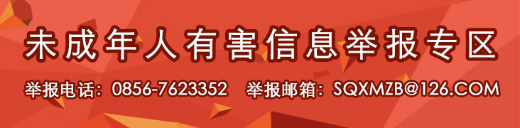 未成年人有害信息举报专区