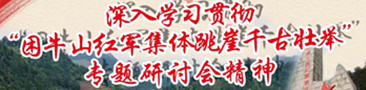 红色困牛山